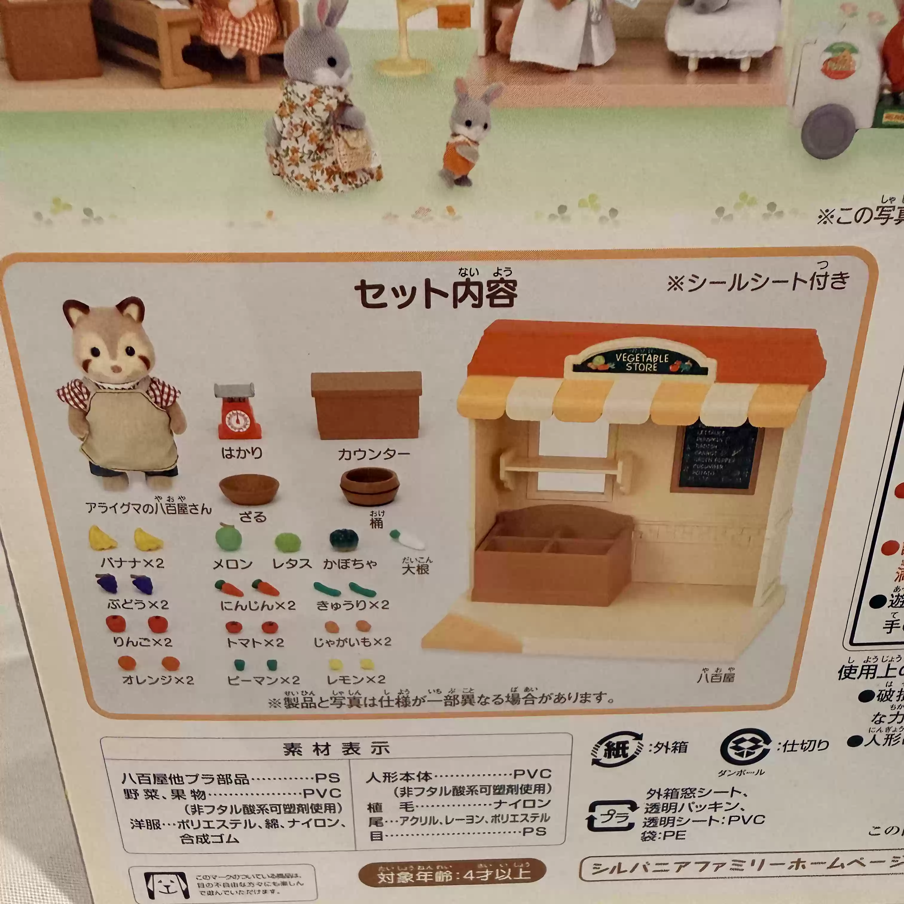 Sylvanian Families Discontinue - Vintage Collectibles Store recension och pris
